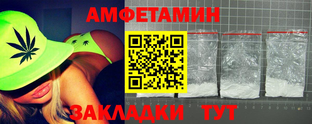 Amphetamine  Вход с VPN  Амфетамин  Amphetamine Розовый  Долгопрудный 