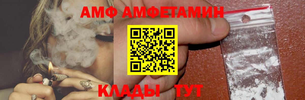 Амфетамин Розовый Долгопрудный