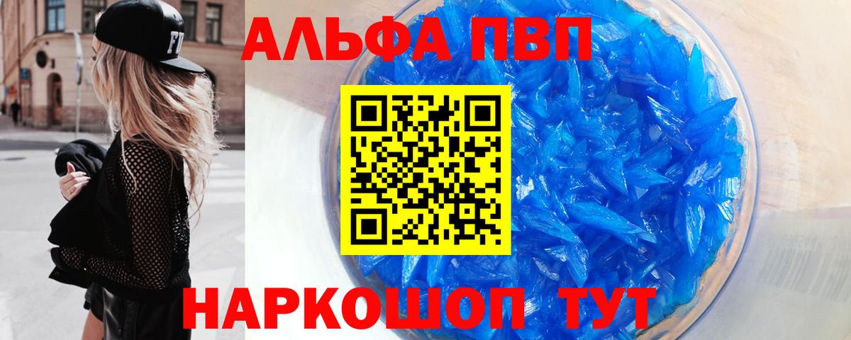 Alpha-PVP СК КРИС  Alpha PVP кристаллы  A PVP  Вход с VPN  Долгопрудный 