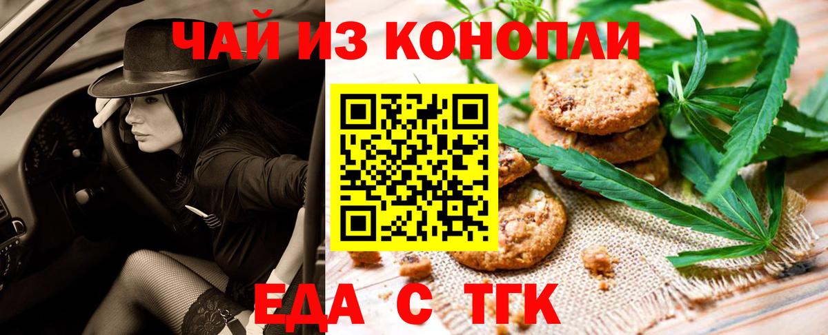 Canna-Cookies марихуана  Вход с VPN  Долгопрудный 