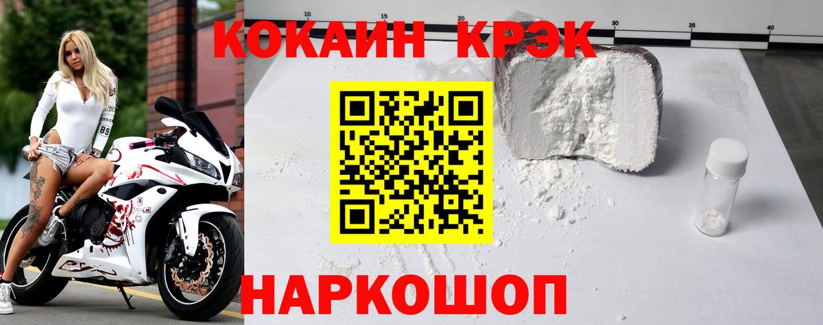 Кокаин Columbia  Вход с VPN  Долгопрудный 