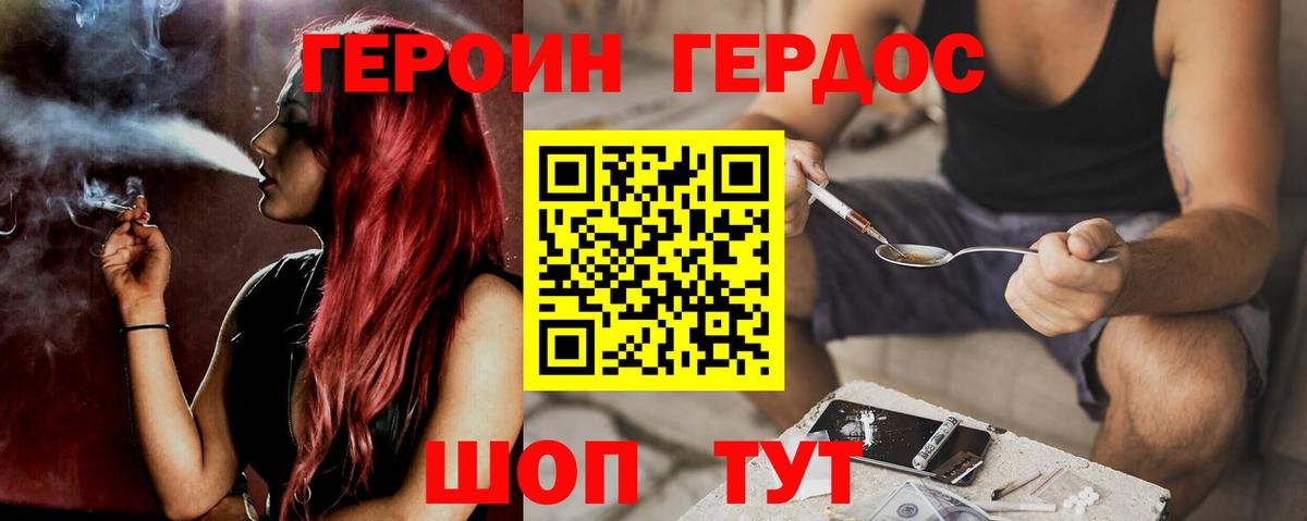 Героин белый  Вход с VPN  Долгопрудный 