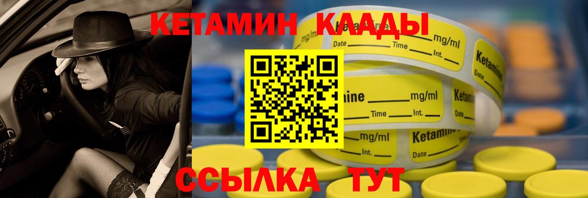 КЕТАМИН ketamine  Вход с VPN  Долгопрудный 