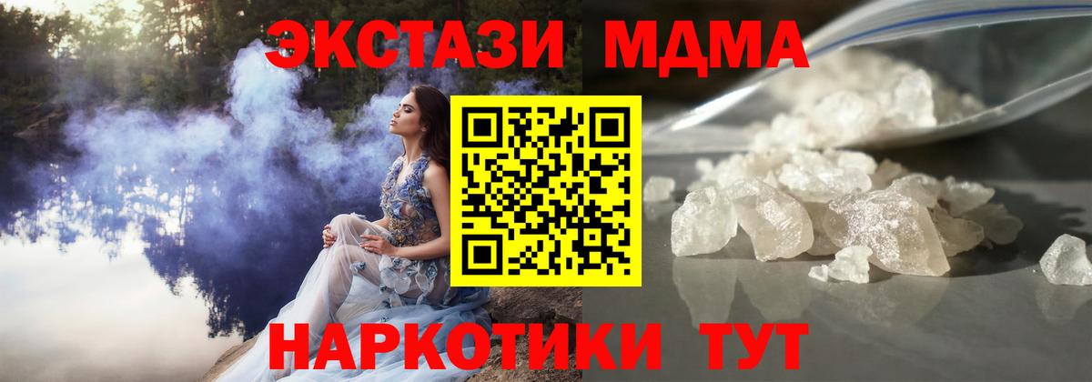 Долгопрудный  MDMA кристаллы  MDMA crystal  Вход с VPN 