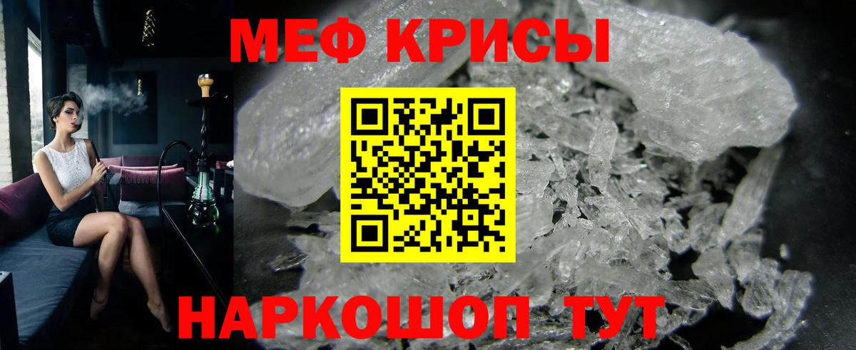 Меф  МЕФ мука  Долгопрудный  Вход с VPN  МЕФ мяу мяу 