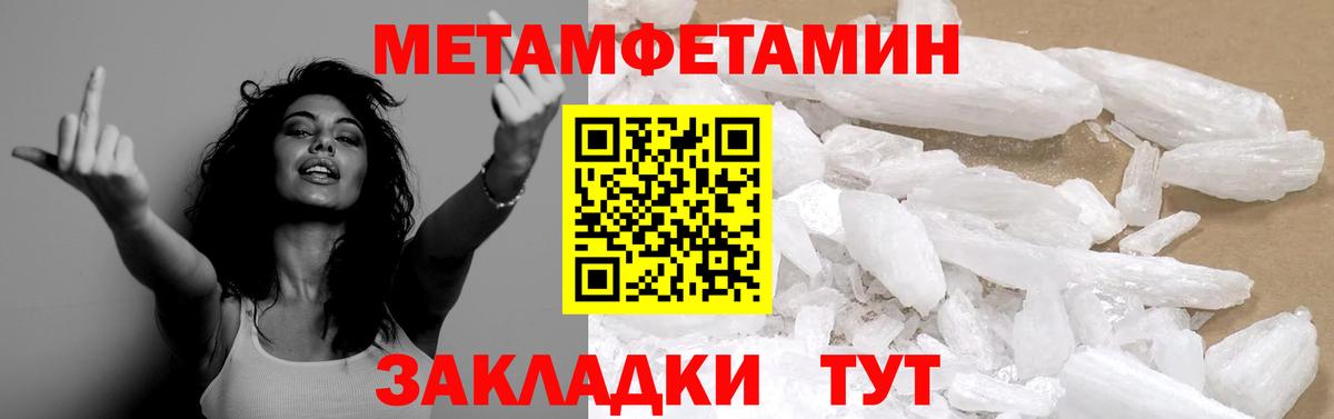 Долгопрудный  МЕТАМФЕТАМИН мет  Метамфетамин  Вход с VPN  МЕТАМФЕТАМИН мет 