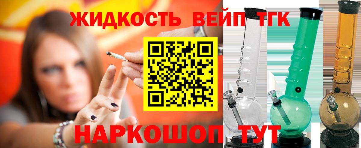 Дистиллят ТГК THC oil Долгопрудный
