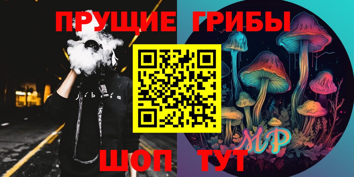 Псилоцибиновые грибы прущие грибы Долгопрудный